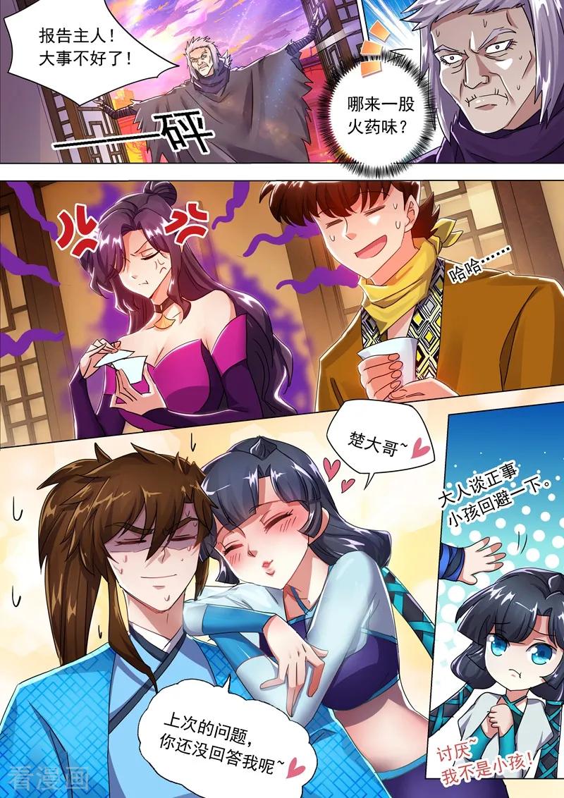 Spirit Sword Sovereign Ch.210 p12