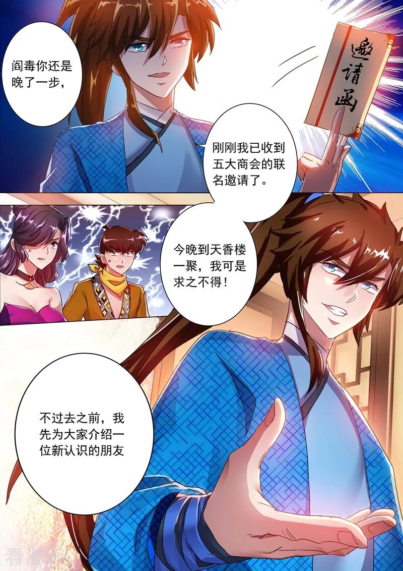 Spirit Sword Sovereign Ch.210 p13