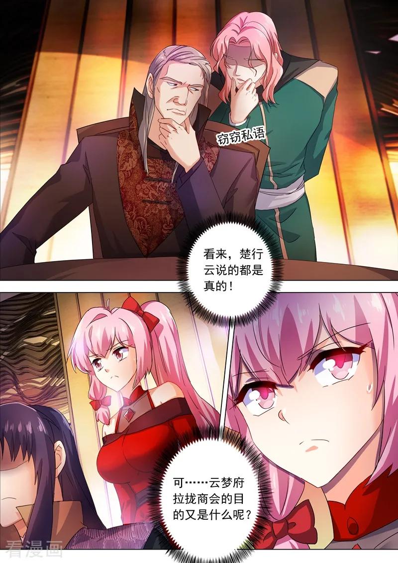 Spirit Sword Sovereign Ch.210 p2