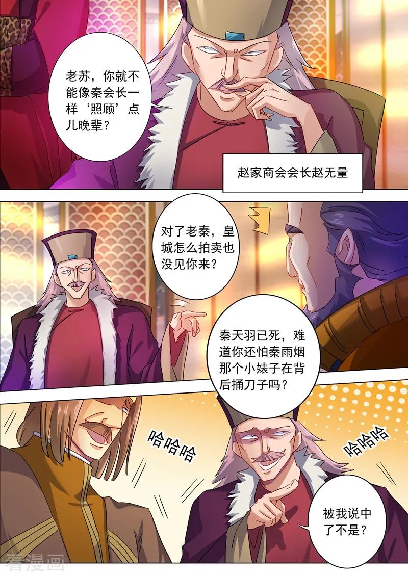 Spirit Sword Sovereign Ch.210 p4