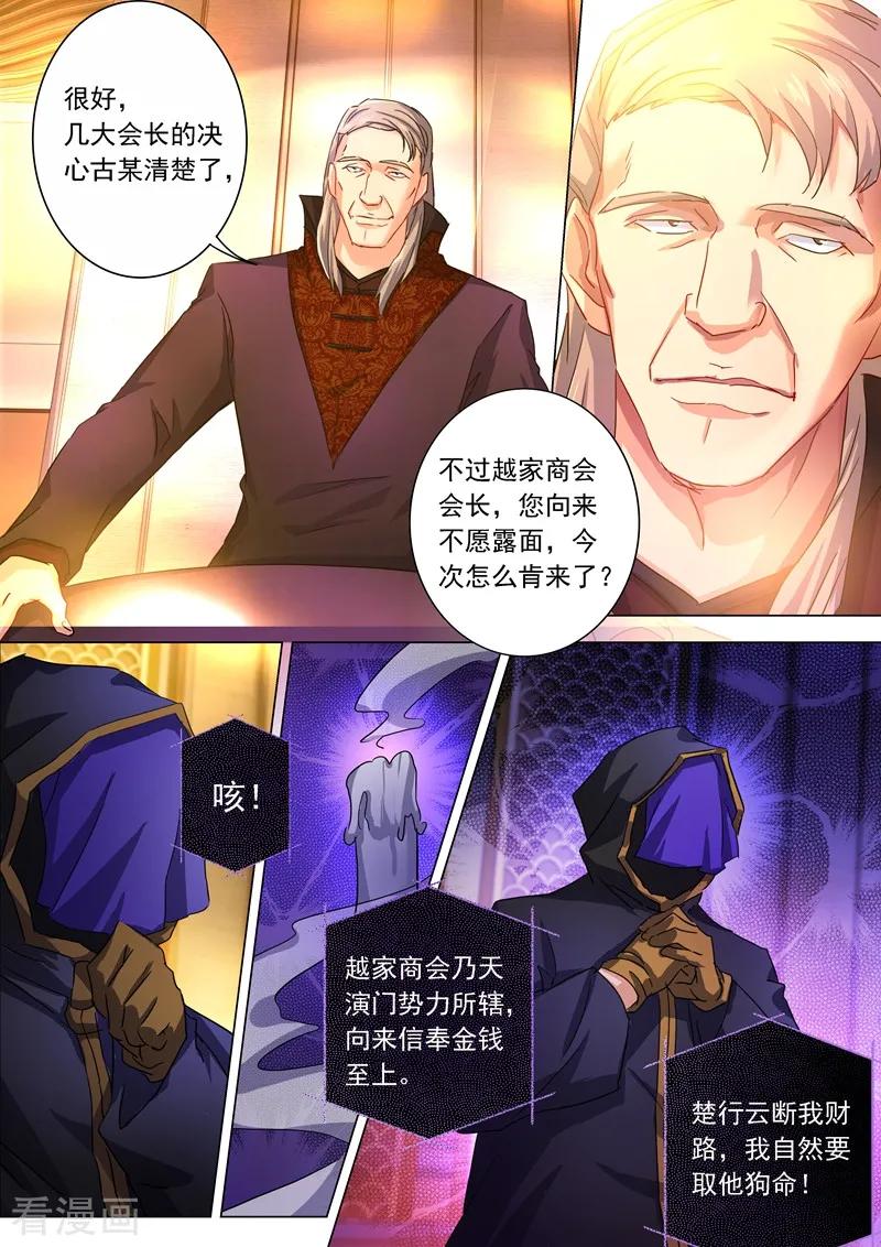Spirit Sword Sovereign Ch.210 p6