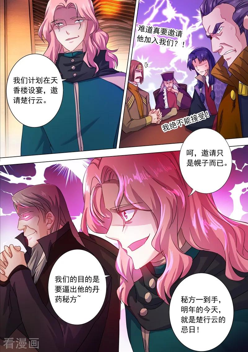 Spirit Sword Sovereign Ch.210 p8