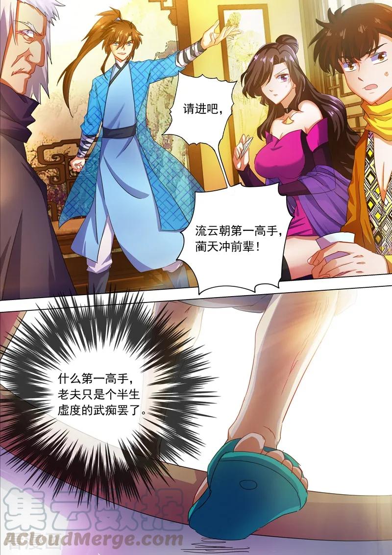 Spirit Sword Sovereign Ch.211 p1