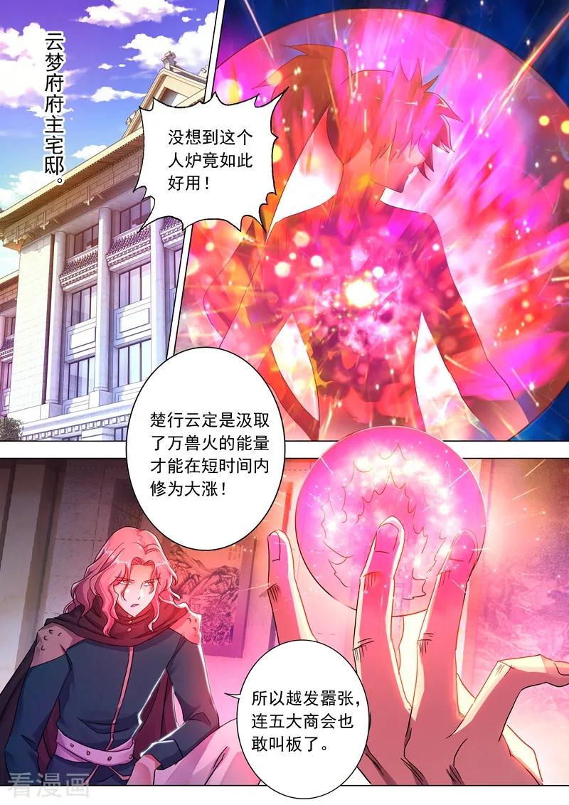 Spirit Sword Sovereign Ch.211 p10