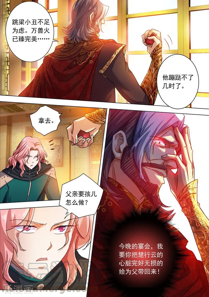 Spirit Sword Sovereign Ch.211 p11