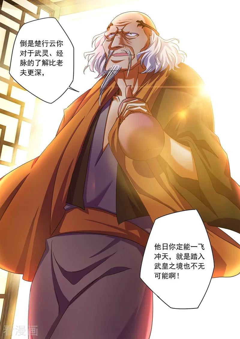 Spirit Sword Sovereign Ch.211 p2