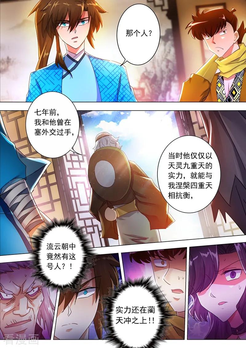 Spirit Sword Sovereign Ch.211 p7