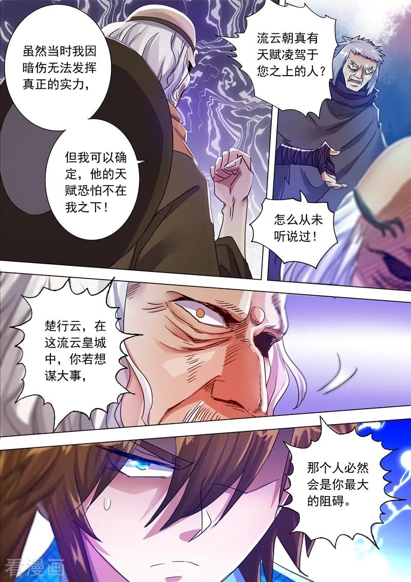 Spirit Sword Sovereign Ch.211 p8