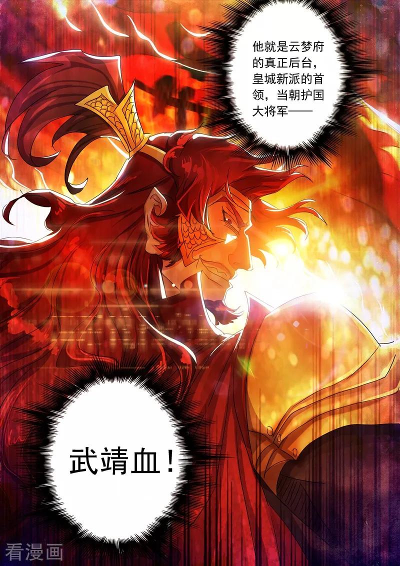 Spirit Sword Sovereign Ch.211 p9