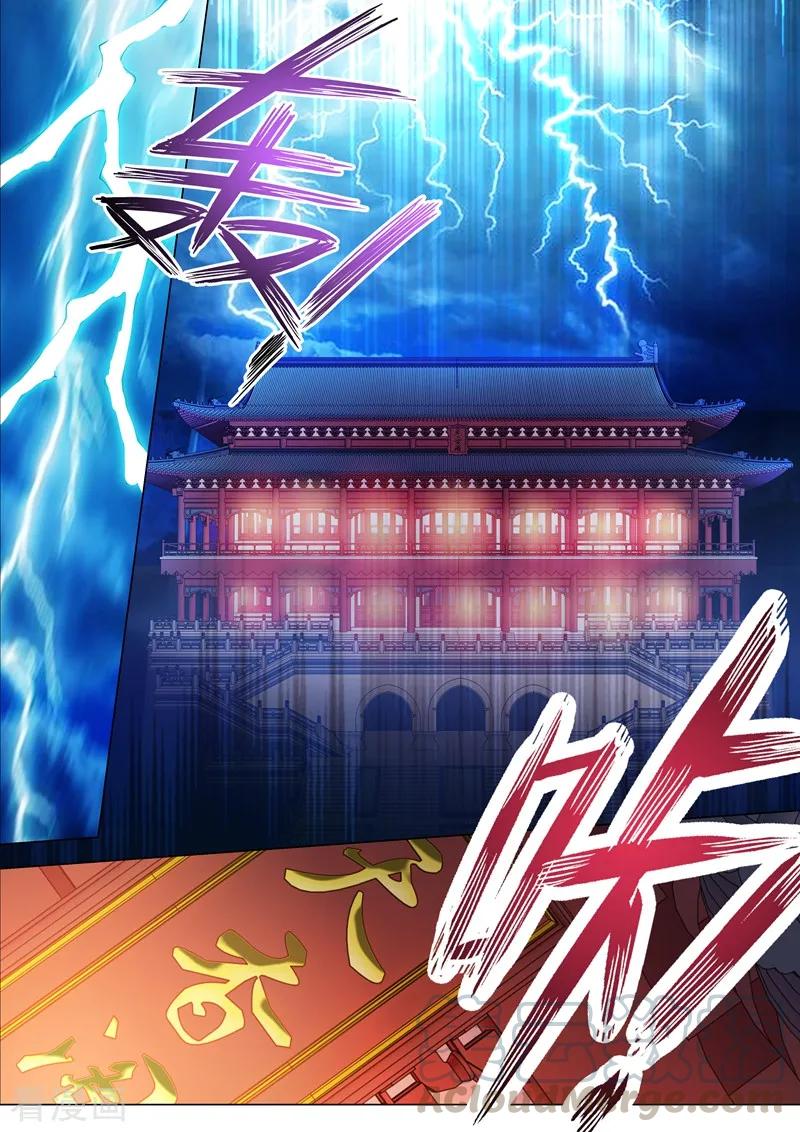 Spirit Sword Sovereign Ch.212 p1