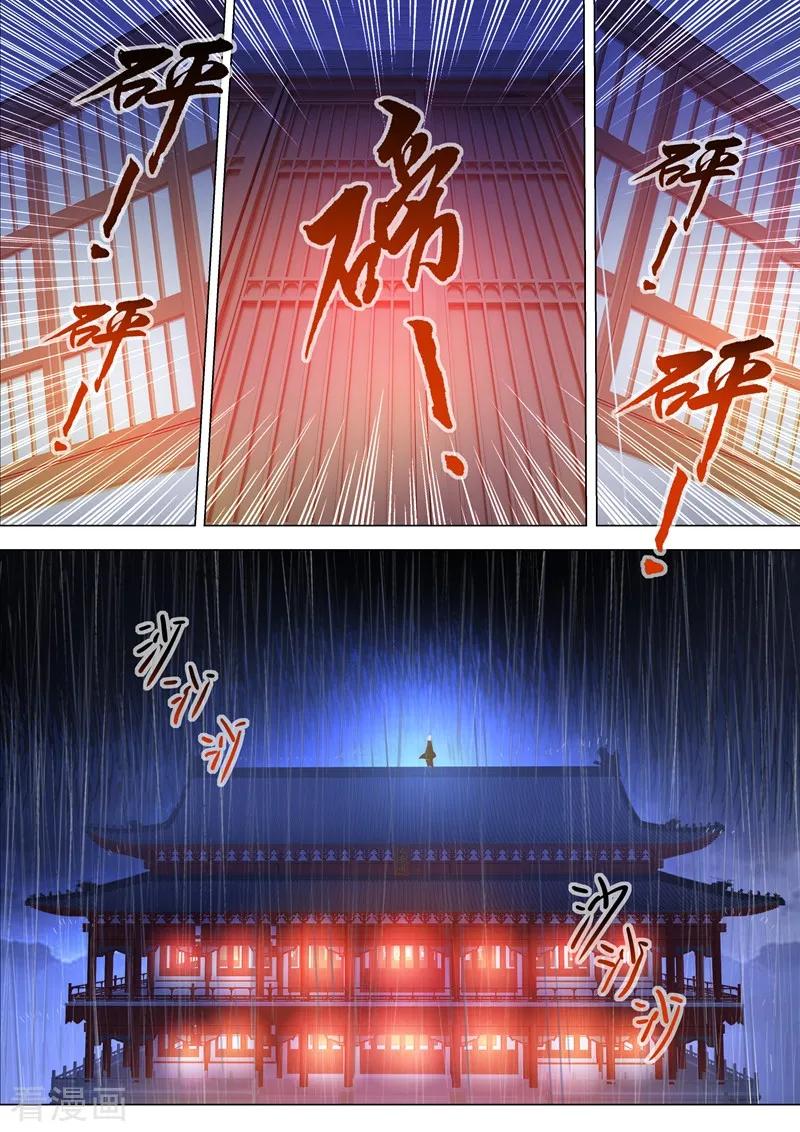 Spirit Sword Sovereign Ch.212 p10