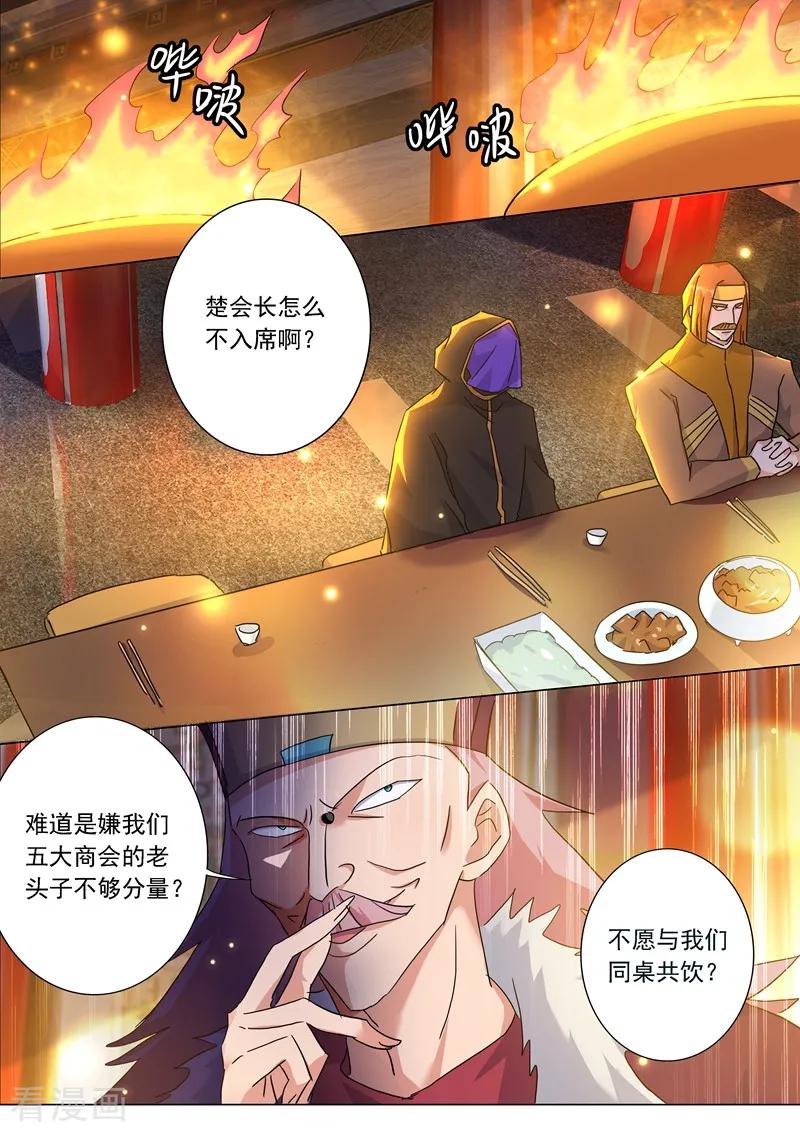 Spirit Sword Sovereign Ch.212 p12