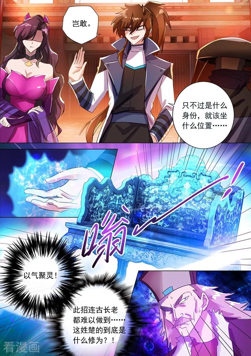 Spirit Sword Sovereign Ch.212 p13
