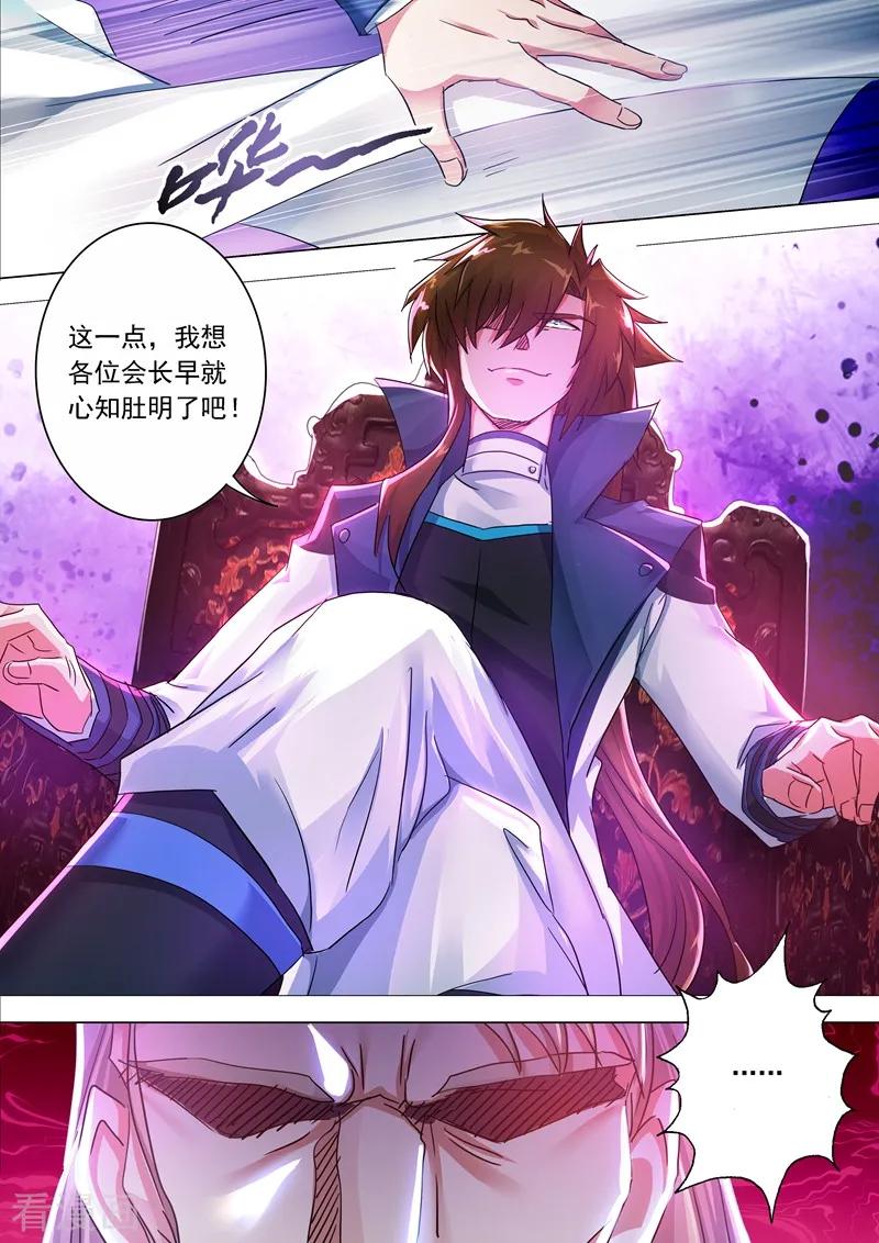 Spirit Sword Sovereign Ch.212 p14