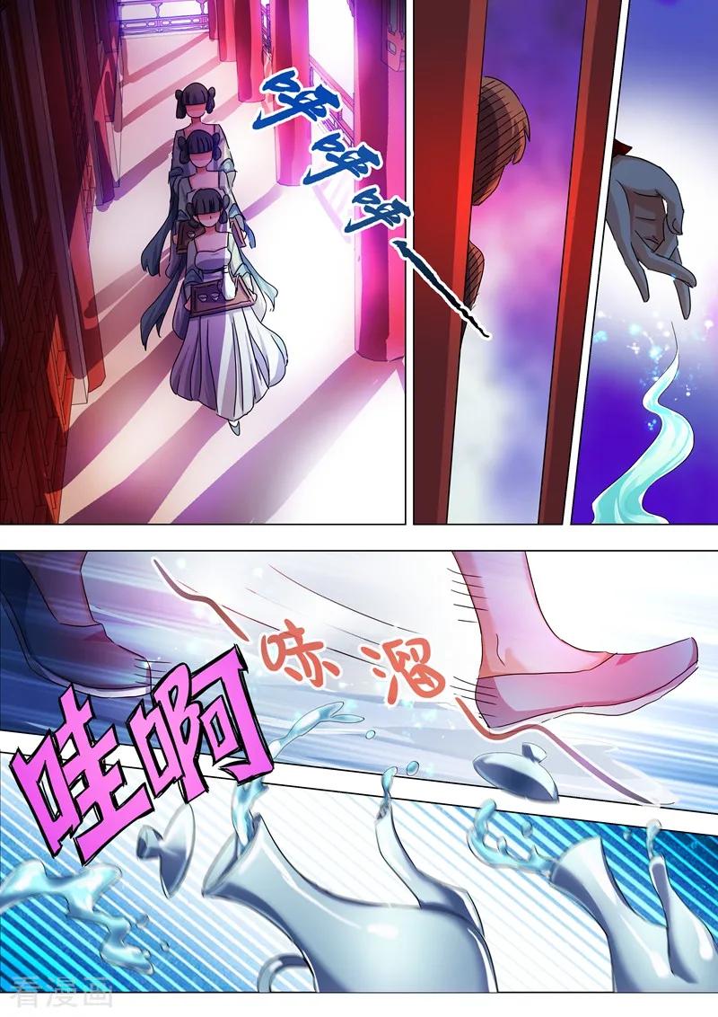 Spirit Sword Sovereign Ch.212 p2