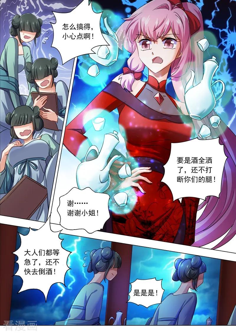 Spirit Sword Sovereign Ch.212 p3