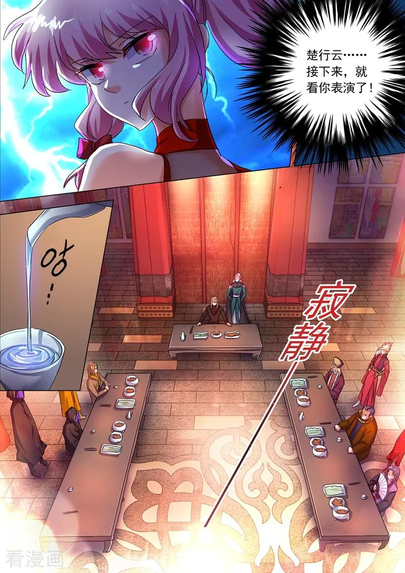 Spirit Sword Sovereign Ch.212 p4