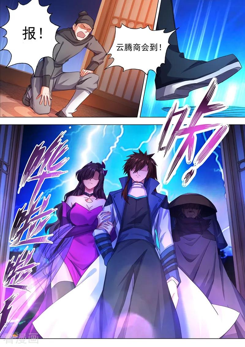 Spirit Sword Sovereign Ch.212 p5