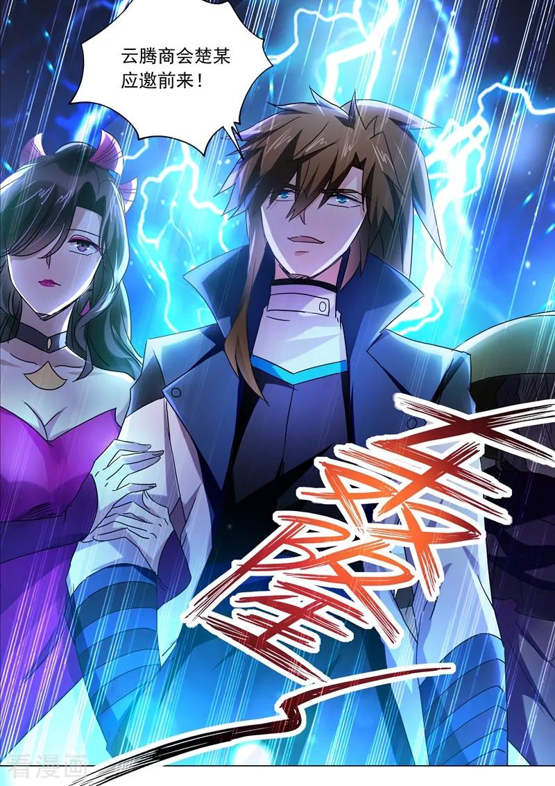 Spirit Sword Sovereign Ch.212 p7