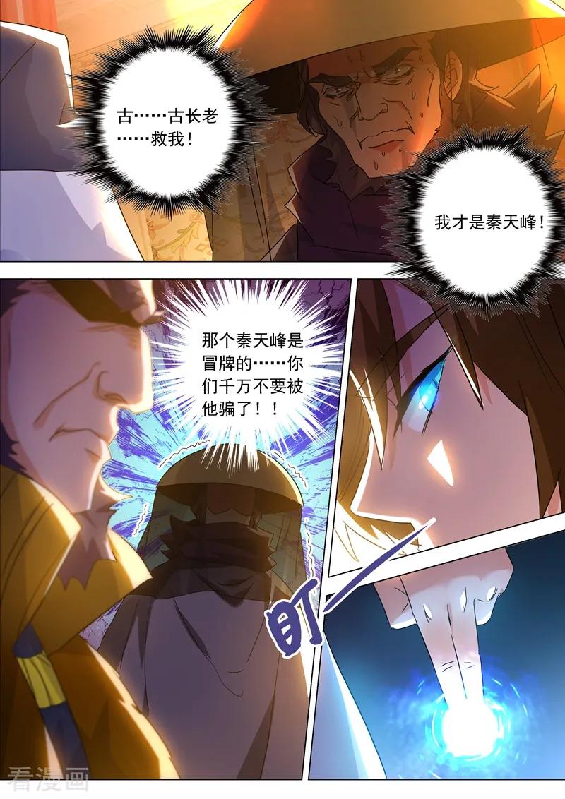 Spirit Sword Sovereign Ch.212 p8