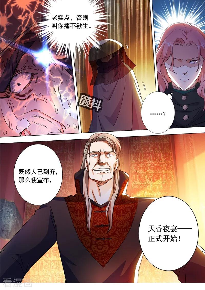 Spirit Sword Sovereign Ch.212 p9