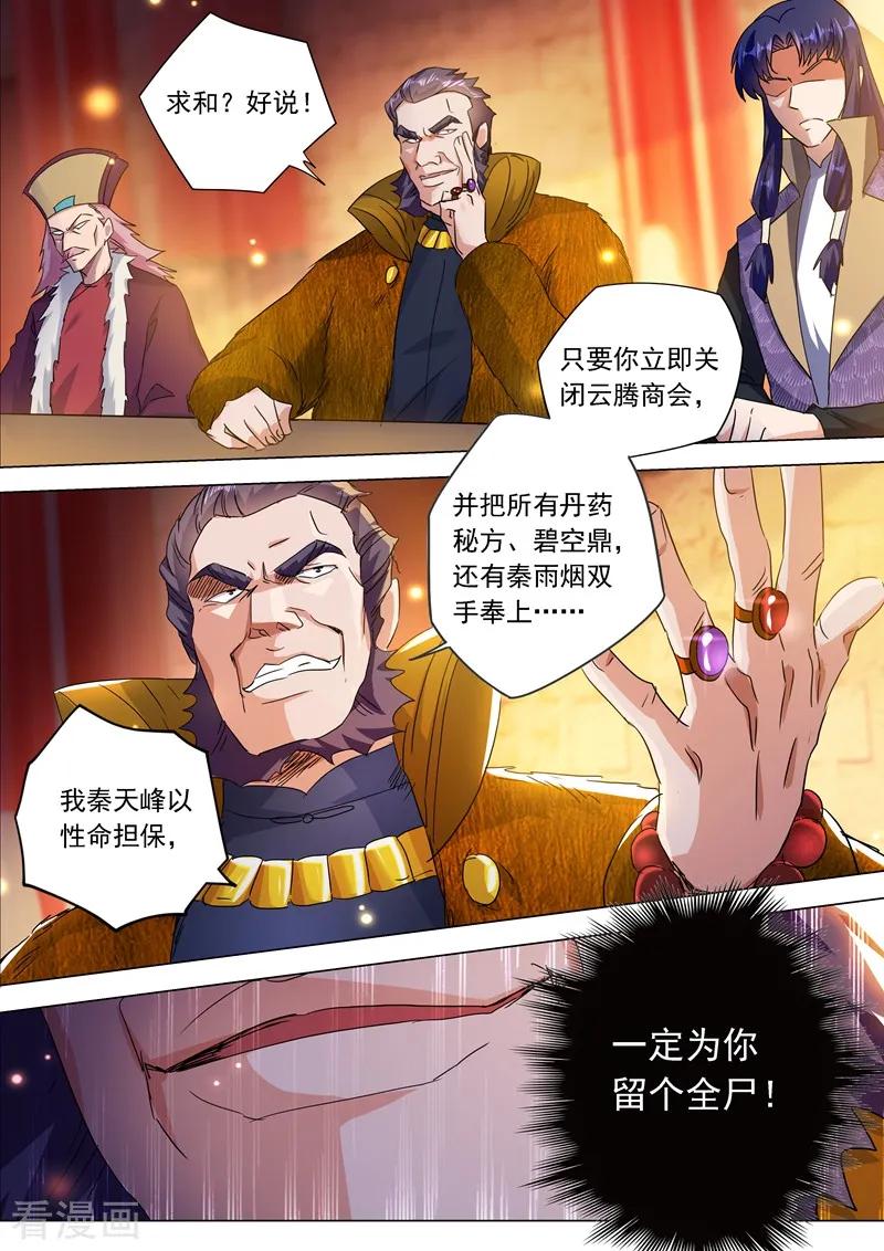 Spirit Sword Sovereign Ch.213 p4
