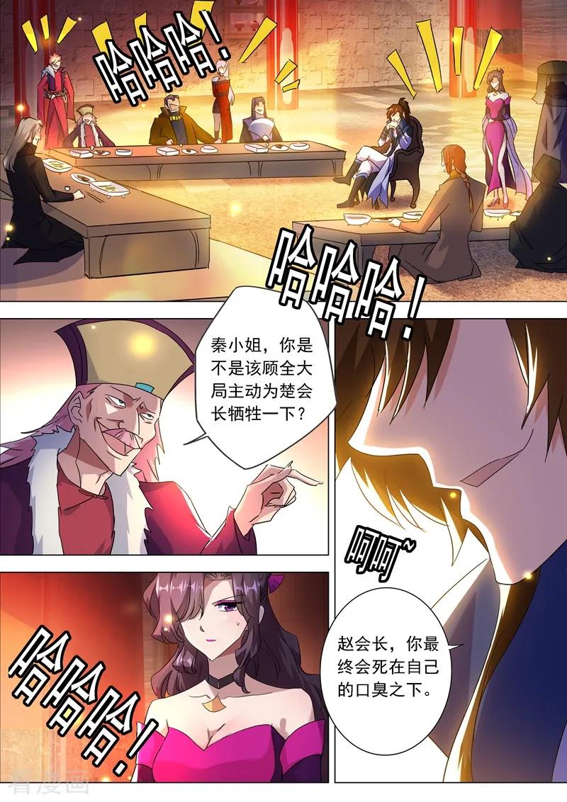 Spirit Sword Sovereign Ch.213 p5
