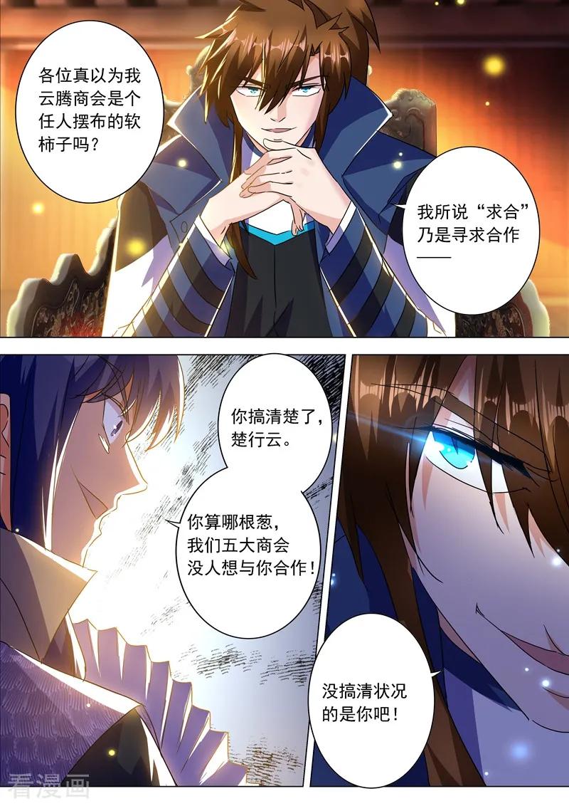 Spirit Sword Sovereign Ch.213 p6
