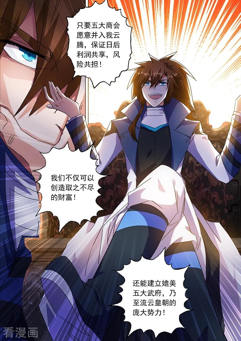 Spirit Sword Sovereign Ch.213 p8