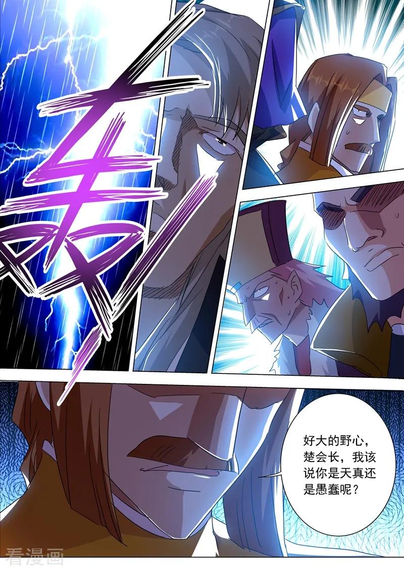 Spirit Sword Sovereign Ch.213 p9