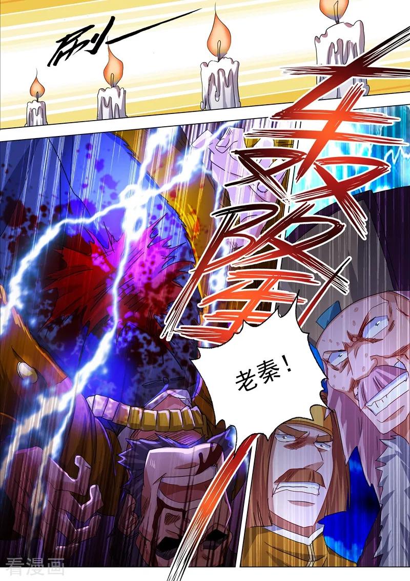 Spirit Sword Sovereign Ch.214 p10