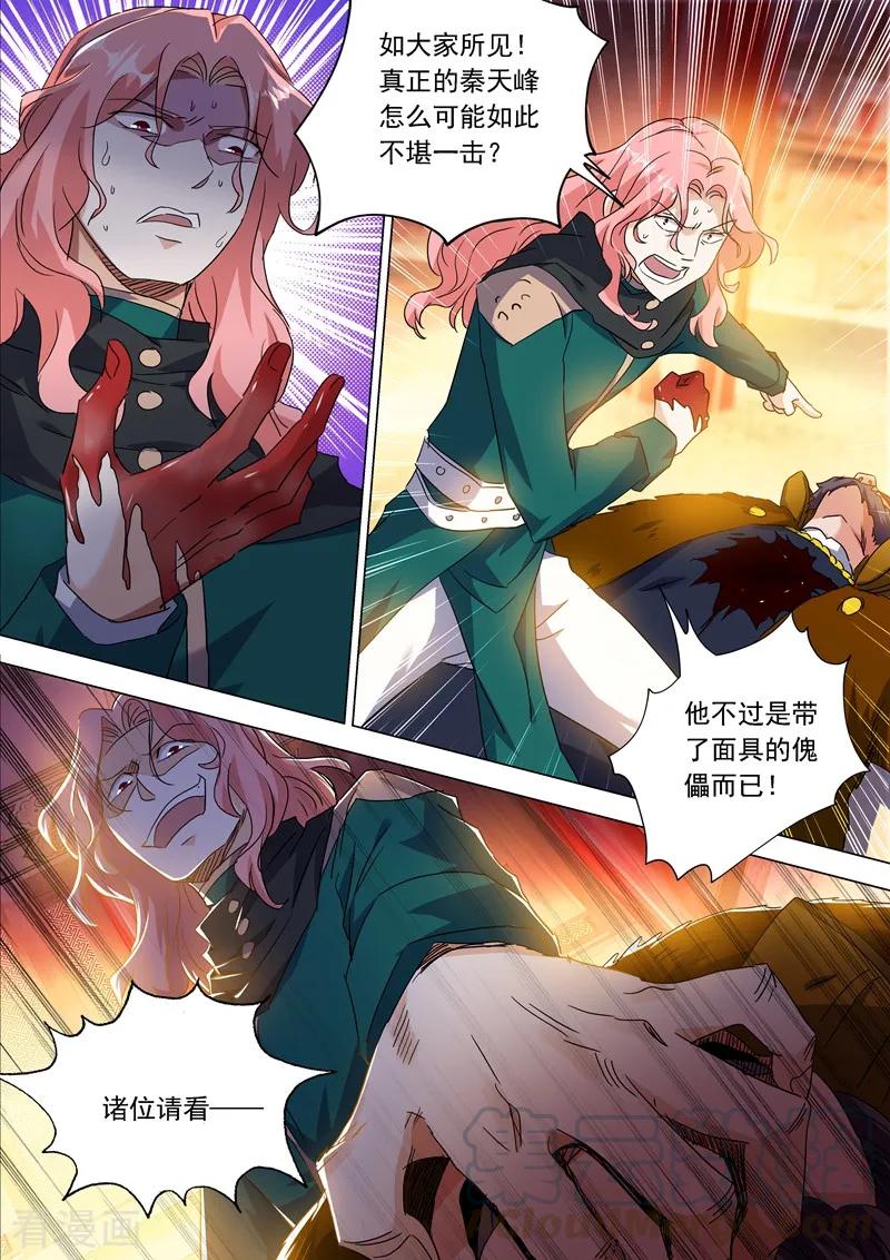 Spirit Sword Sovereign Ch.214 p11