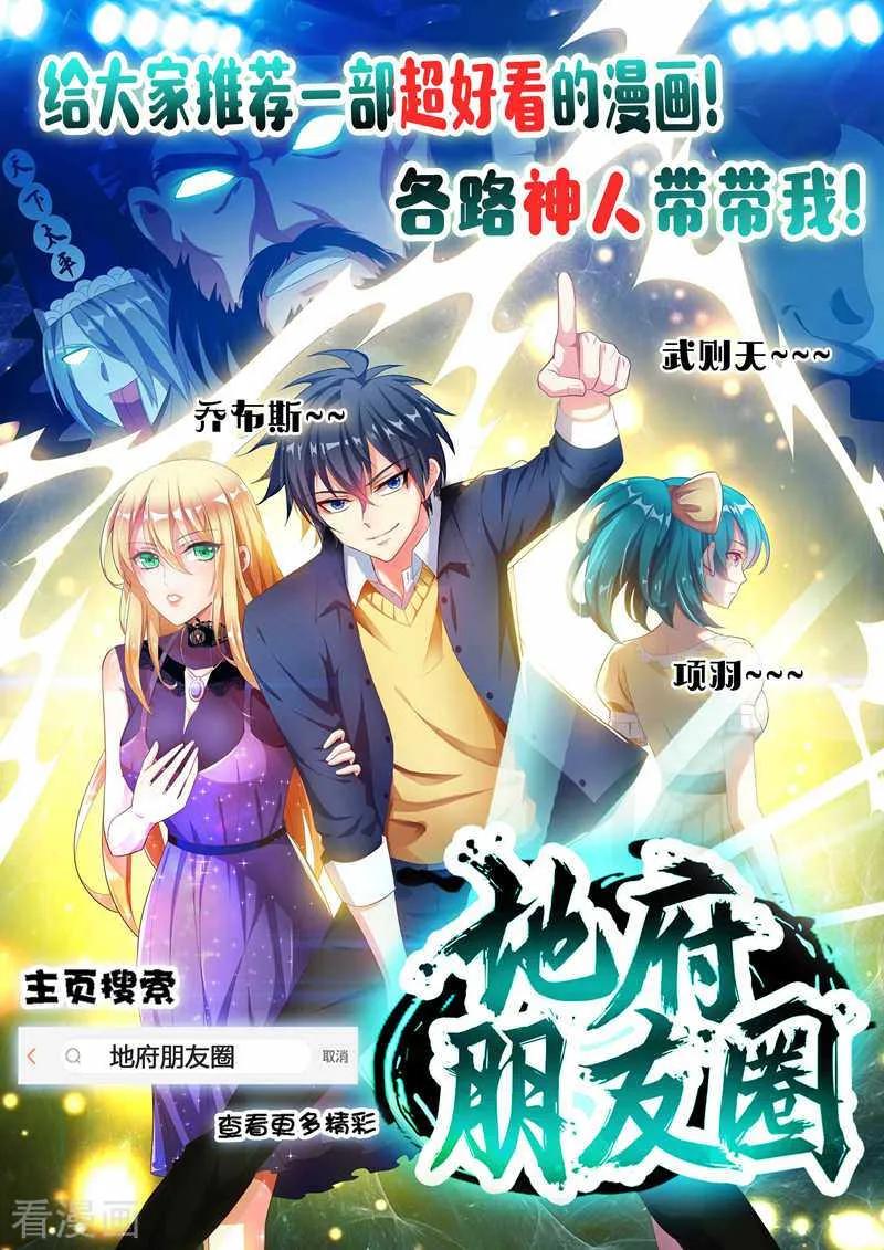 Spirit Sword Sovereign Ch.214 p13