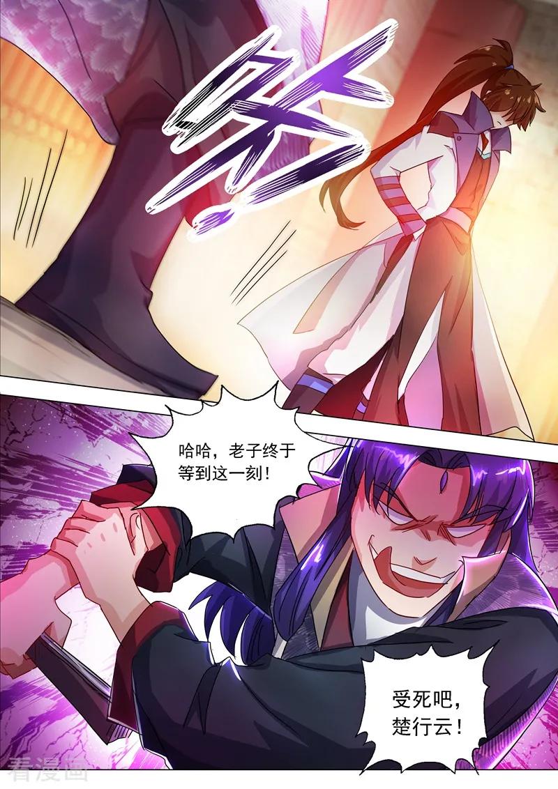 Spirit Sword Sovereign Ch.214 p2