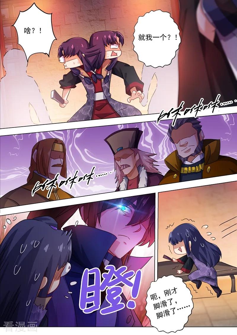 Spirit Sword Sovereign Ch.214 p3