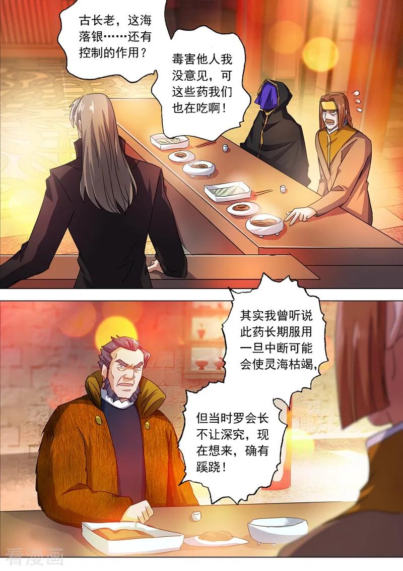 Spirit Sword Sovereign Ch.214 p4