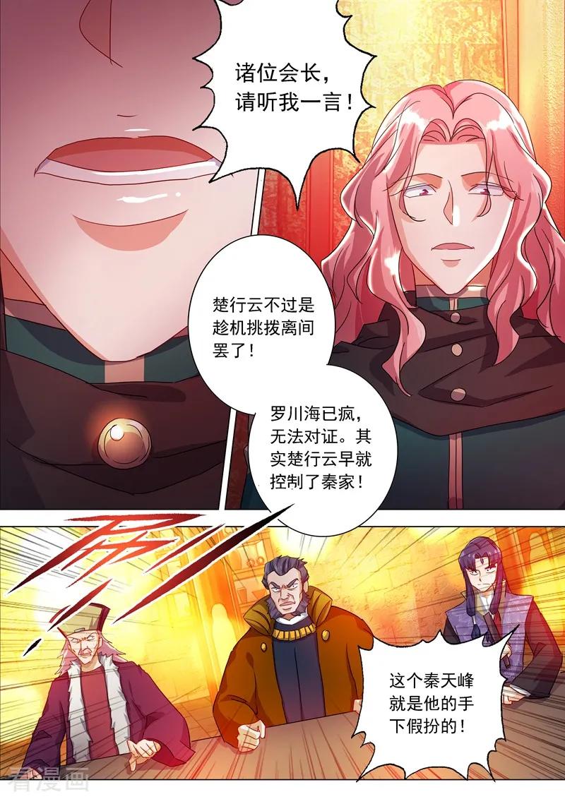 Spirit Sword Sovereign Ch.214 p6
