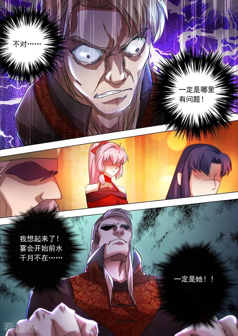 Spirit Sword Sovereign Ch.215 p9