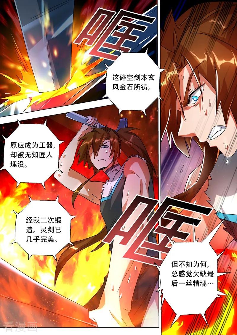 Spirit Sword Sovereign Ch.216 p10