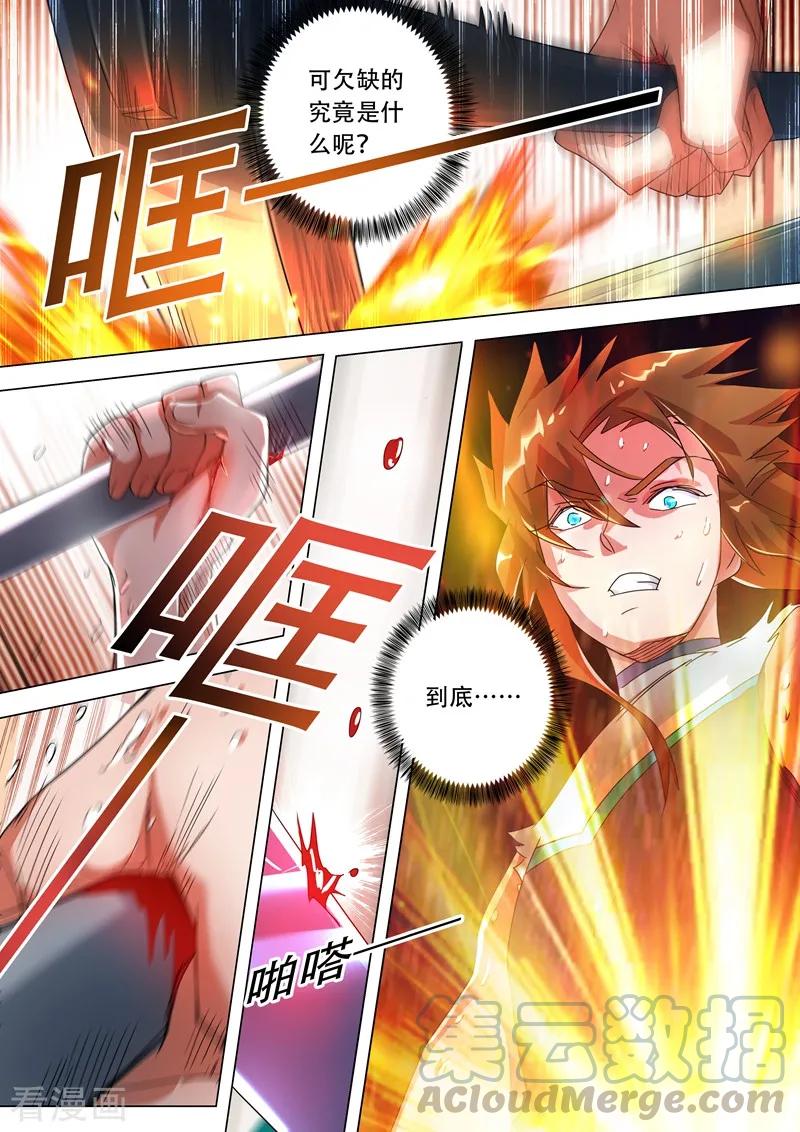 Spirit Sword Sovereign Ch.216 p11