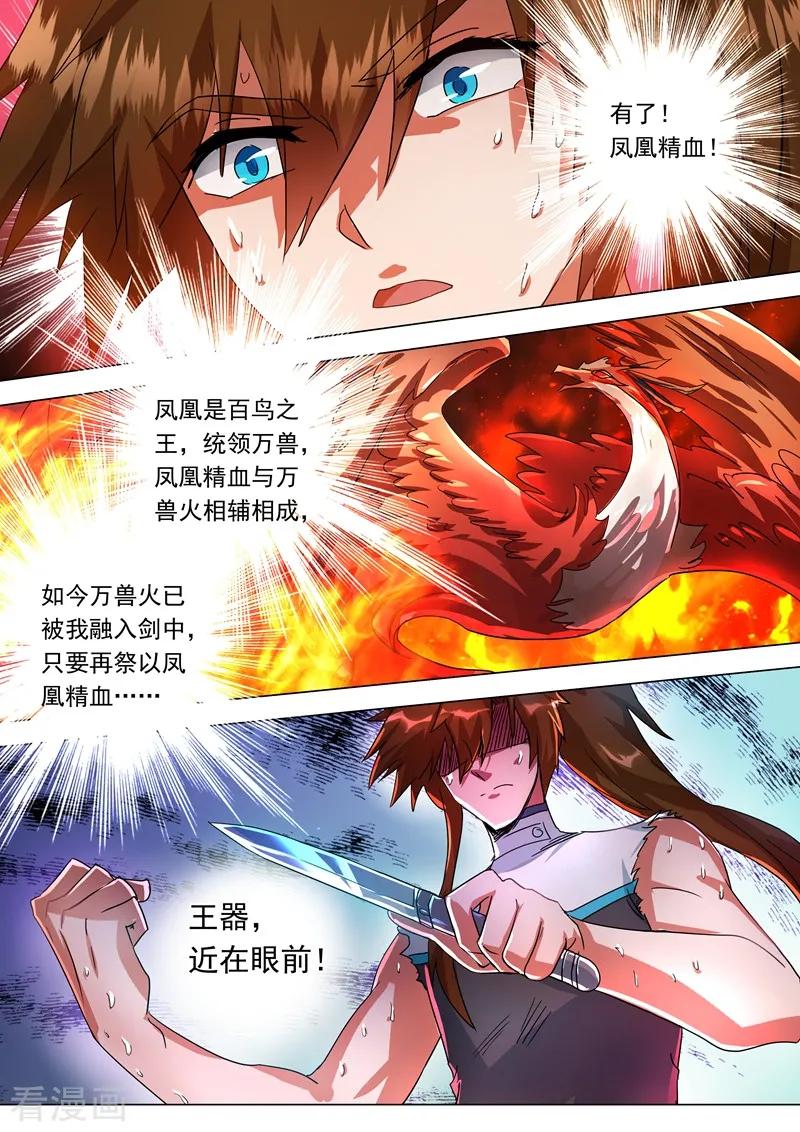 Spirit Sword Sovereign Ch.216 p12