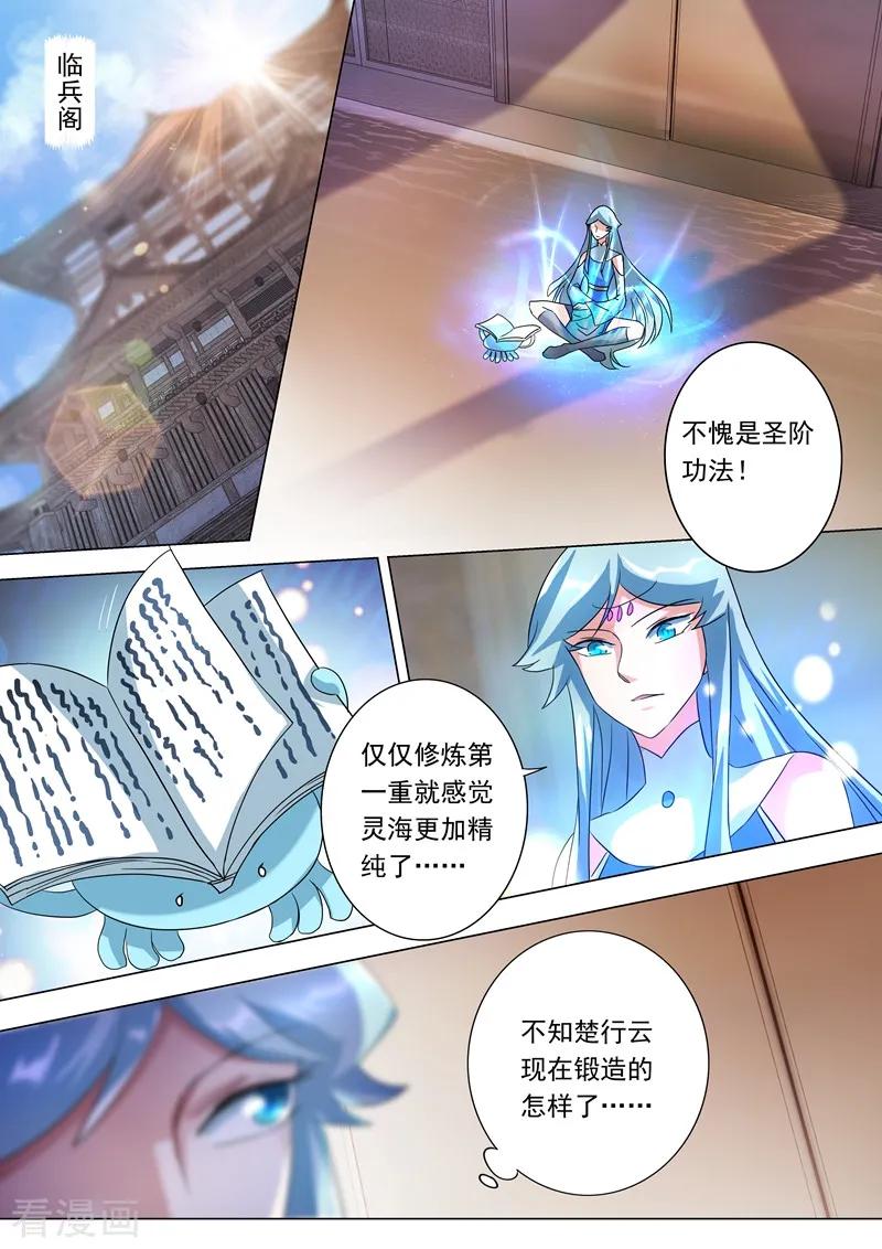 Spirit Sword Sovereign Ch.216 p9