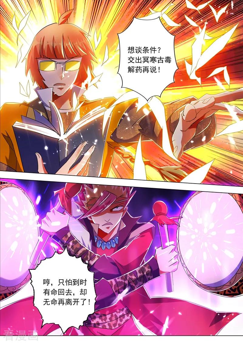 Spirit Sword Sovereign Ch.217 p10