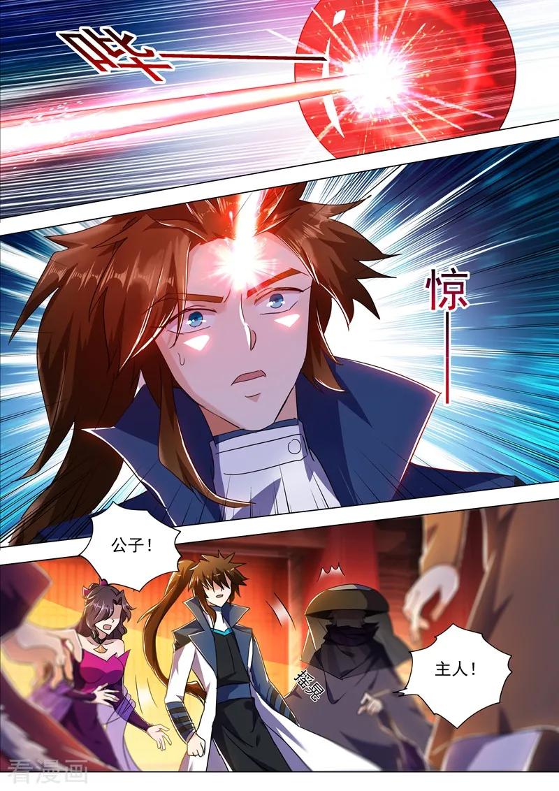 Spirit Sword Sovereign Ch.217 p12