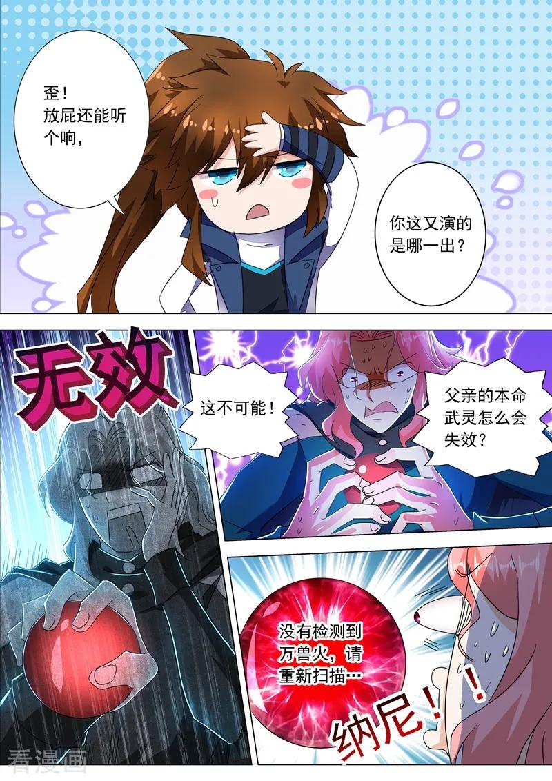 Spirit Sword Sovereign Ch.217 p13