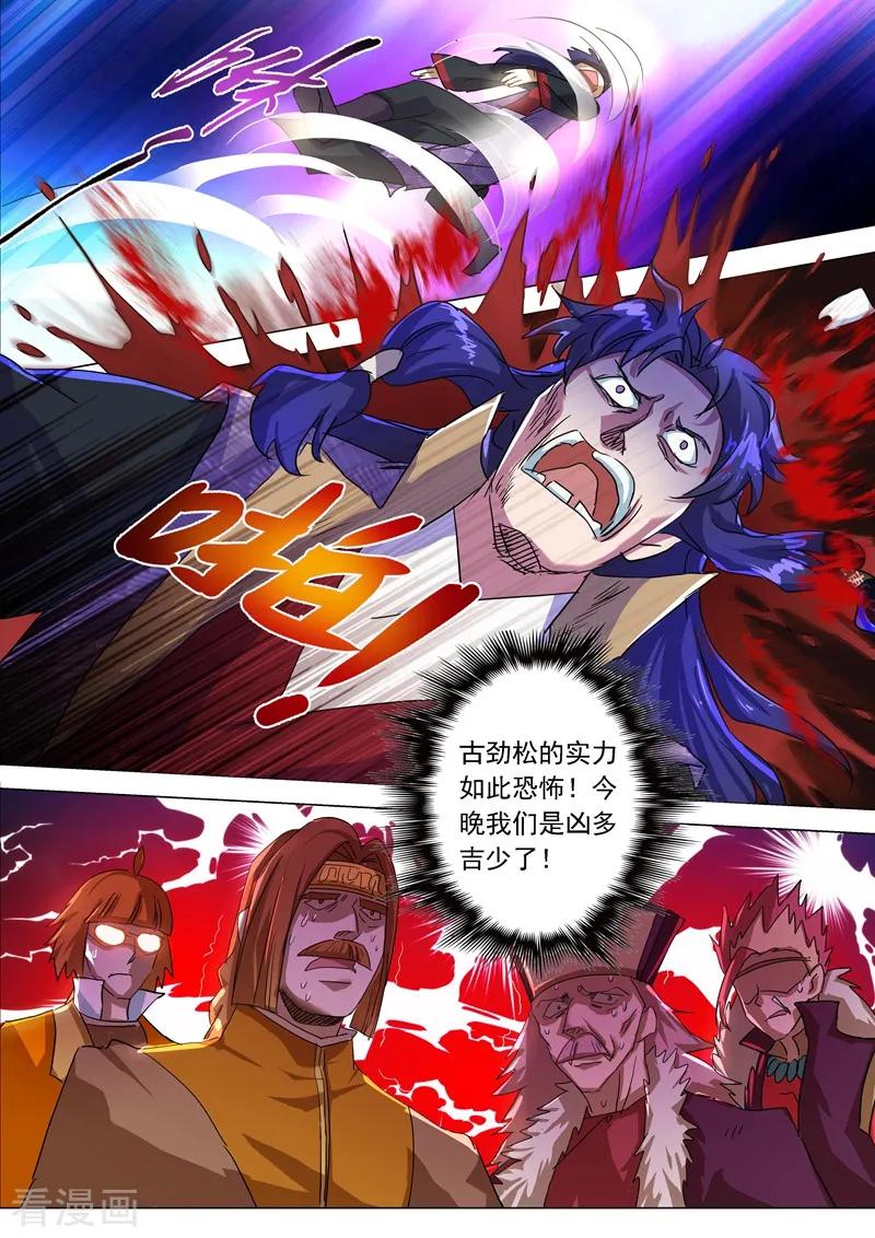 Spirit Sword Sovereign Ch.217 p3