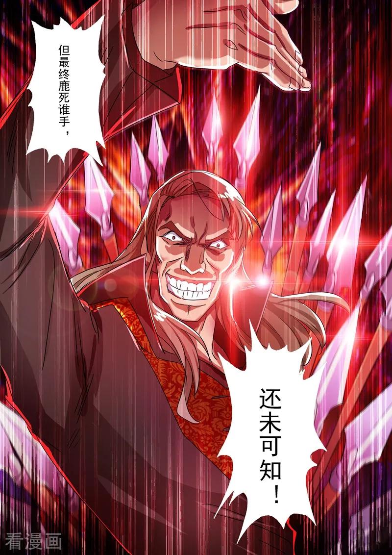 Spirit Sword Sovereign Ch.217 p5