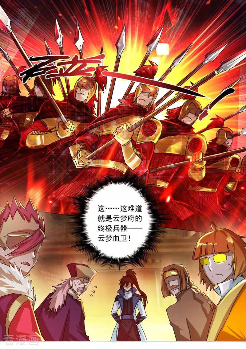 Spirit Sword Sovereign Ch.217 p6