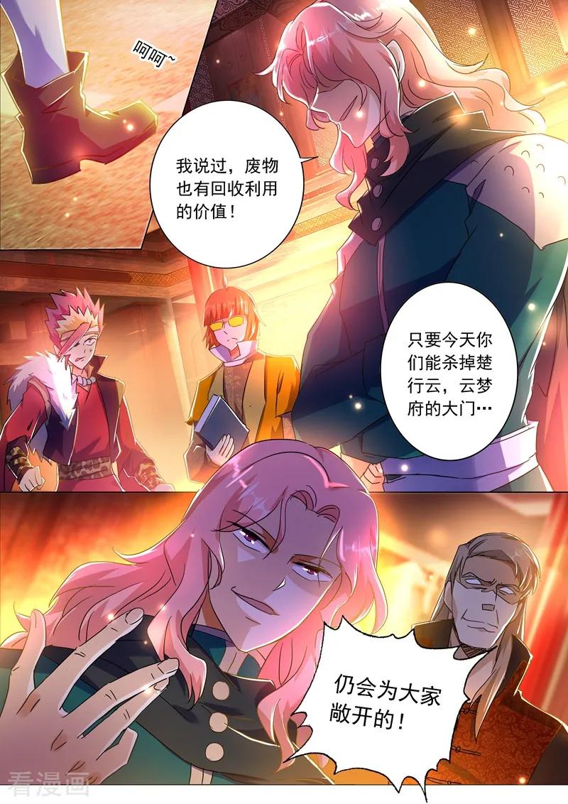 Spirit Sword Sovereign Ch.217 p9
