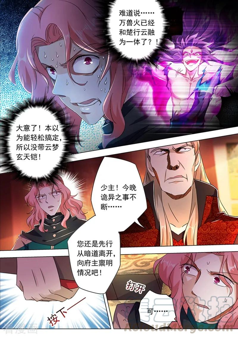 Spirit Sword Sovereign Ch.218 p1